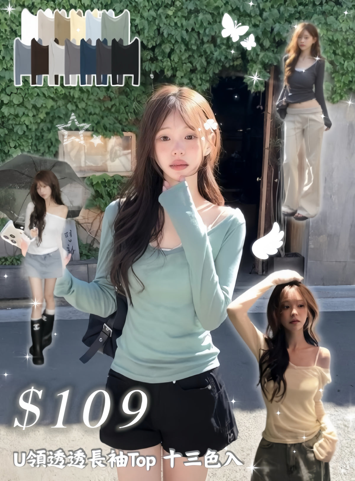 U領透透長袖Top 十三色入