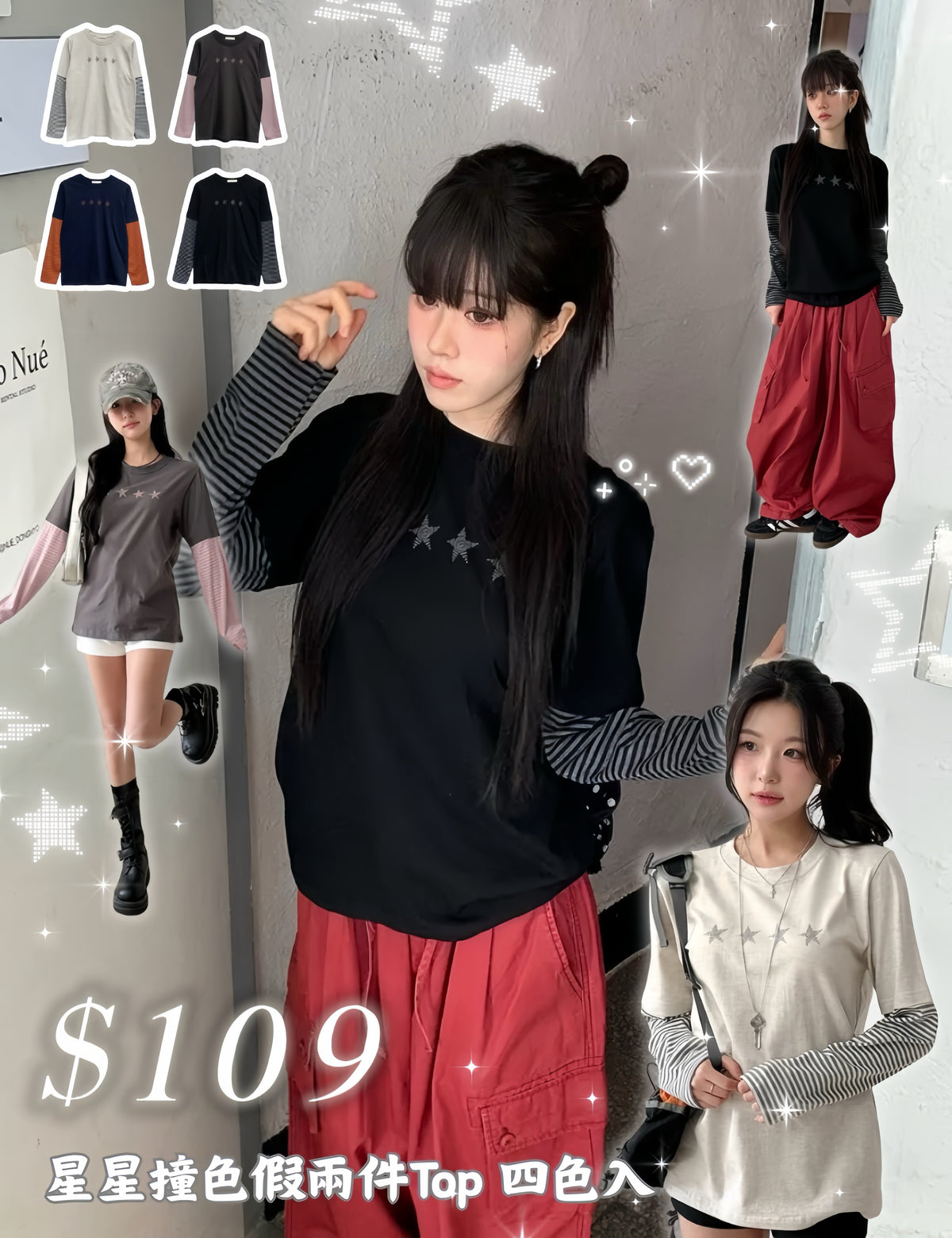 星星撞色假兩件Top 四色入