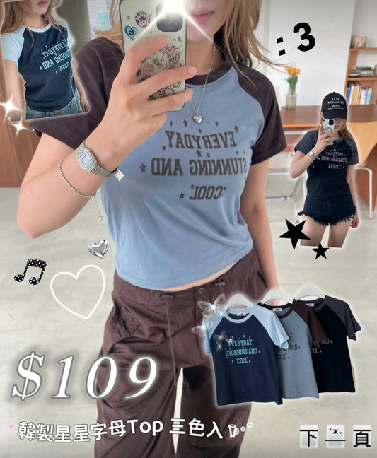 韓制星星字母Top 三色入