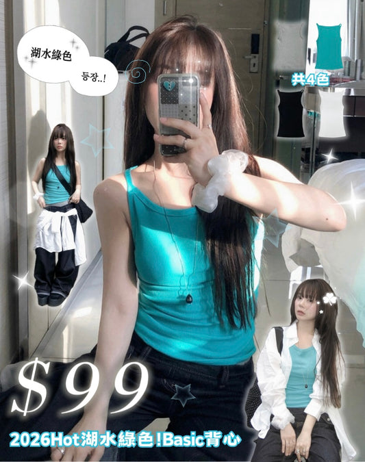 2026HOT 湖水綠色!Basic背心 四色入