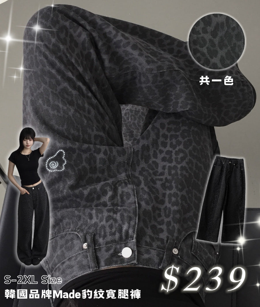 韓國品牌Made豹紋寬腿褲