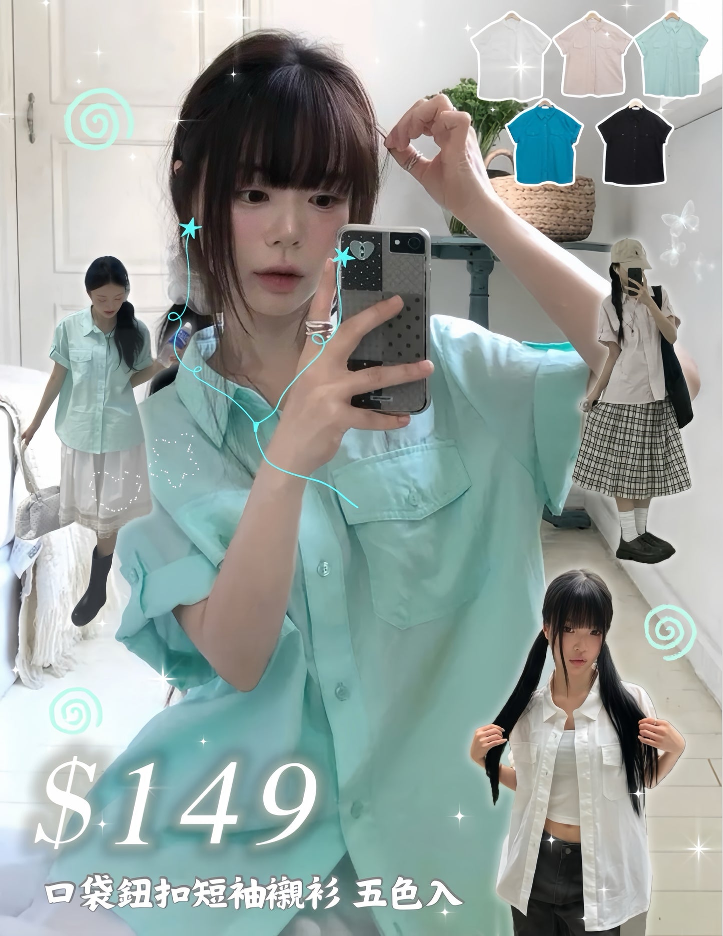 口袋鈕扣短袖襯衫 五色入