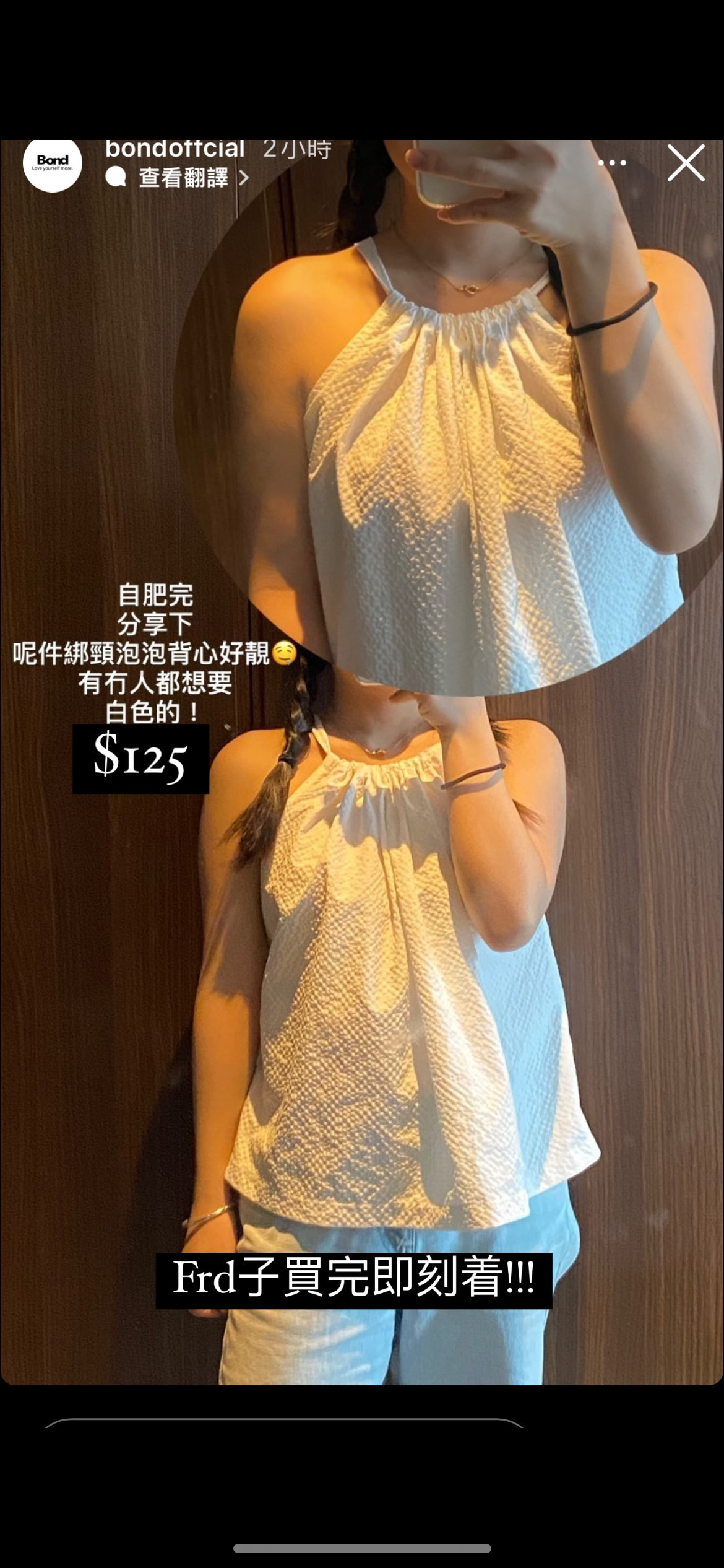 上年連線單品~綁帶白色背心