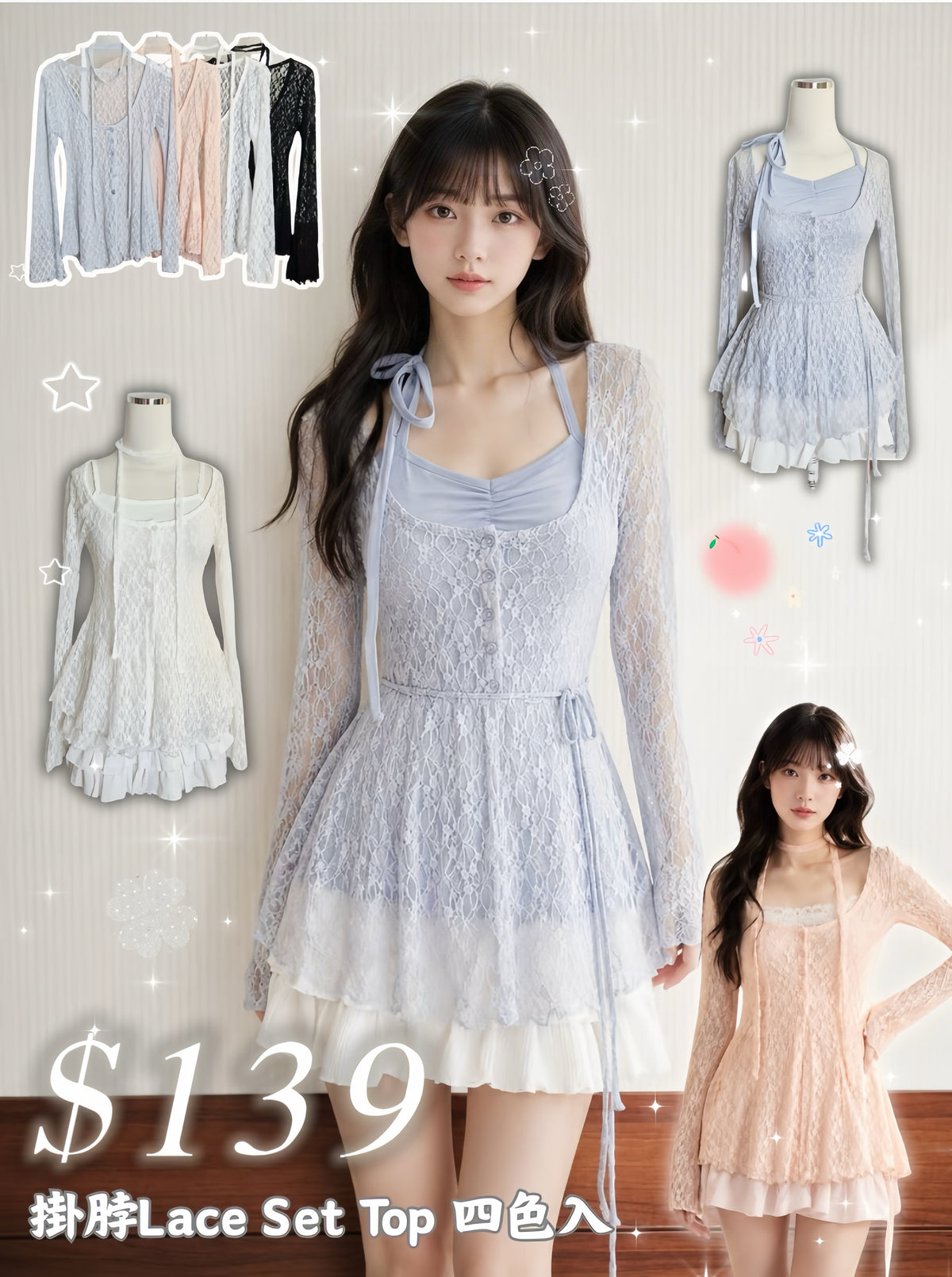 掛脖Lace Set Top 四色入