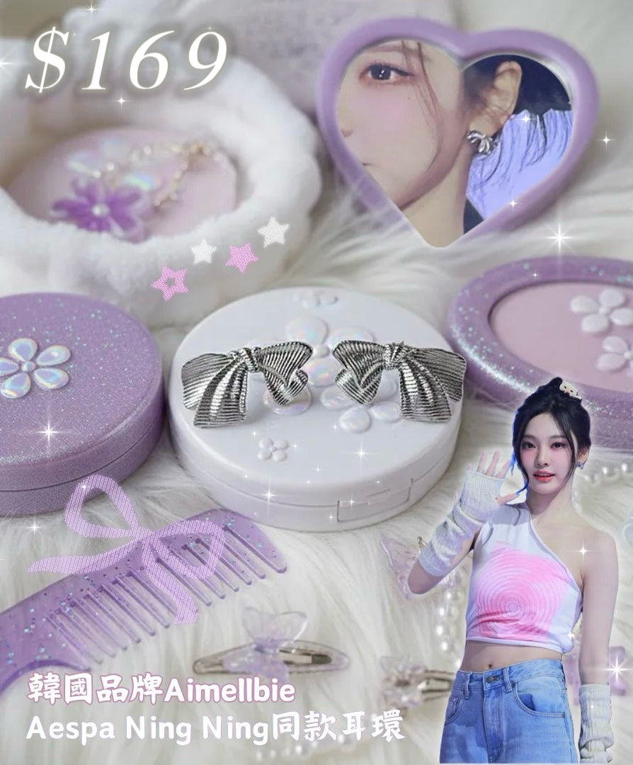 韓國品牌Aimellbie🎀Aespa Ning Ning同款耳環