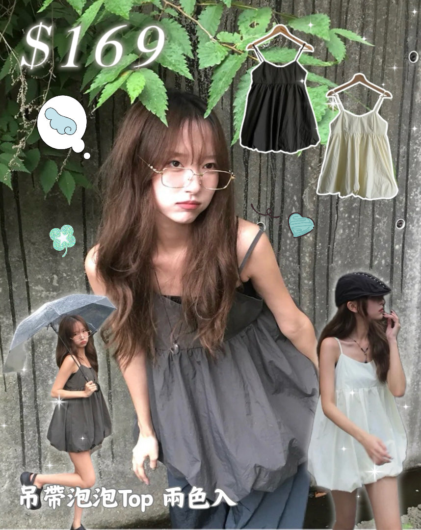 吊帶泡泡top 兩色入