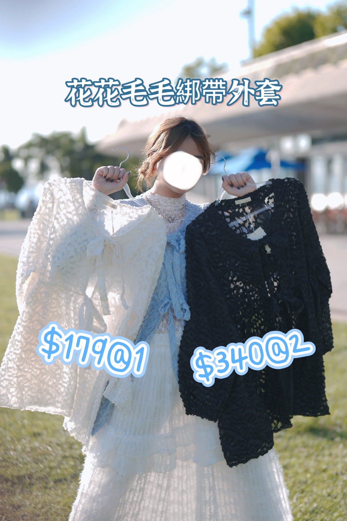 [1+1優惠🔥]花花毛毛綁帶外套 三色入