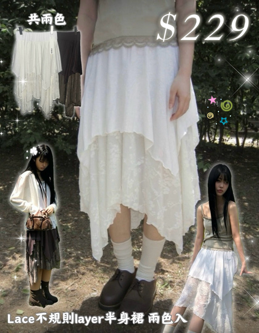 Lace不規則layer半身裙 兩色入