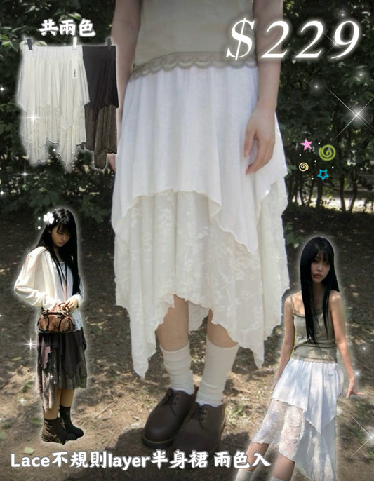 Lace不規則layer半身裙 兩色入
