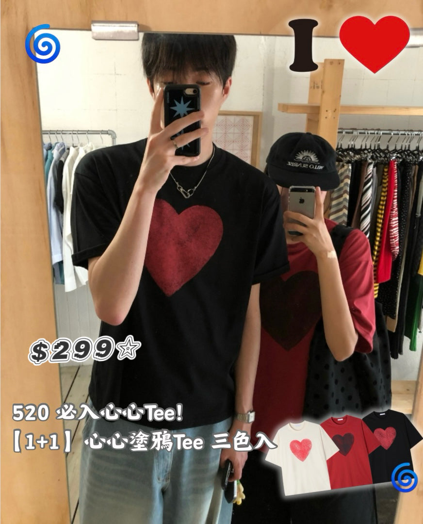 【1+1】心心塗鴉Tee 三色入