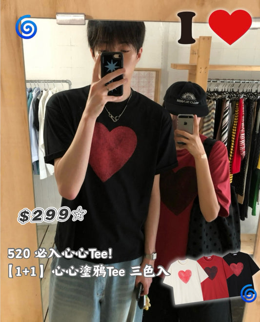 【1+1】心心塗鴉Tee 三色入