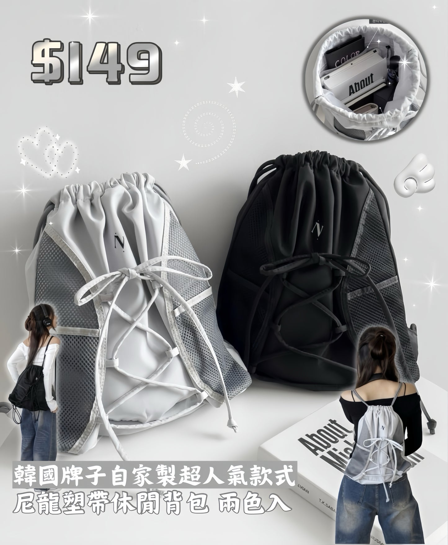 尼龍塑帶休閒背包 兩色入￼