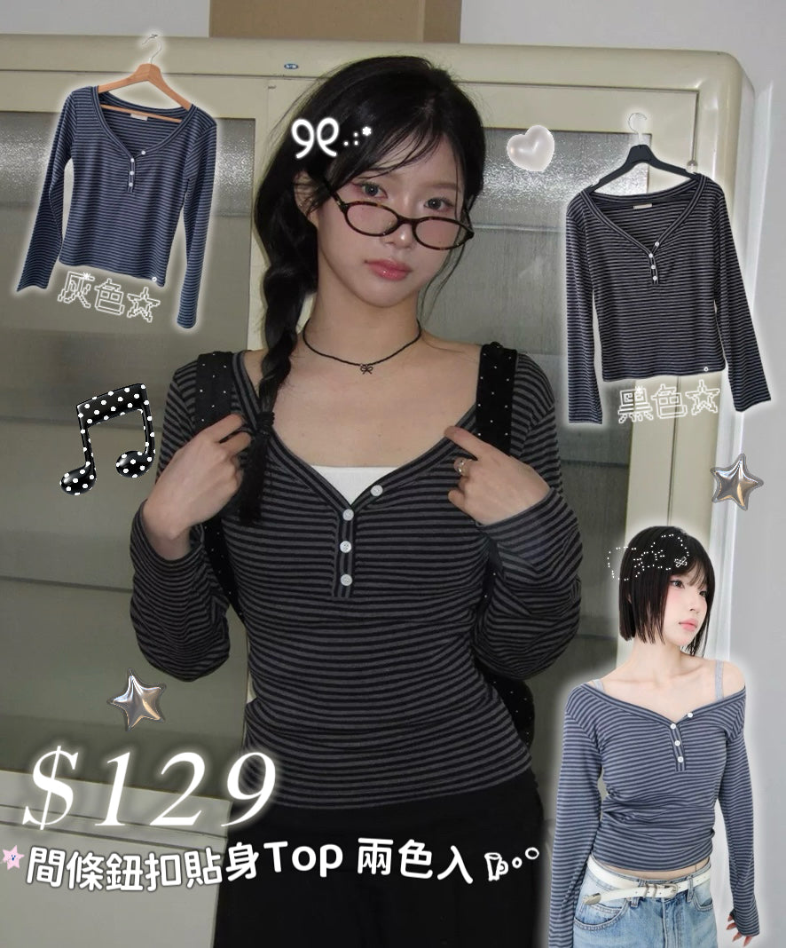 間條鈕扣貼身Top 兩色入