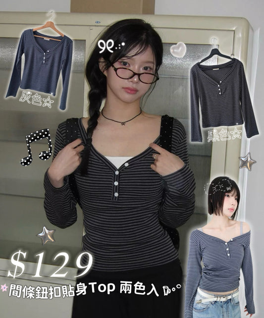 間條鈕扣貼身Top 兩色入