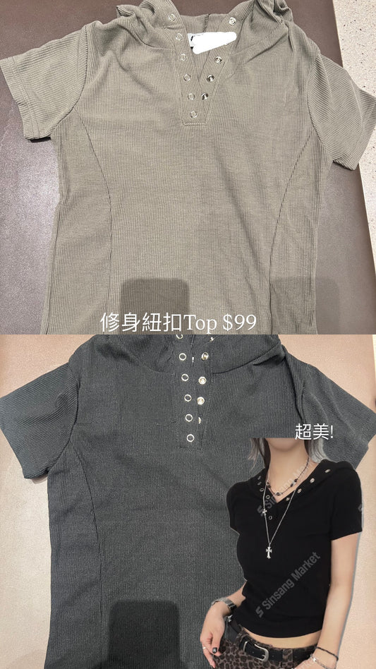 鈕扣緊身Top￼