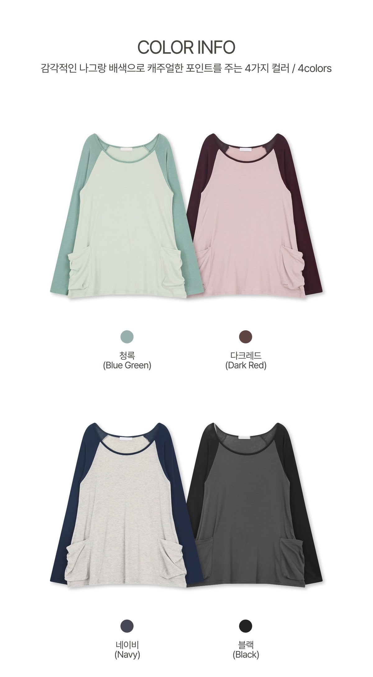 口袋牛角Tee 四色入