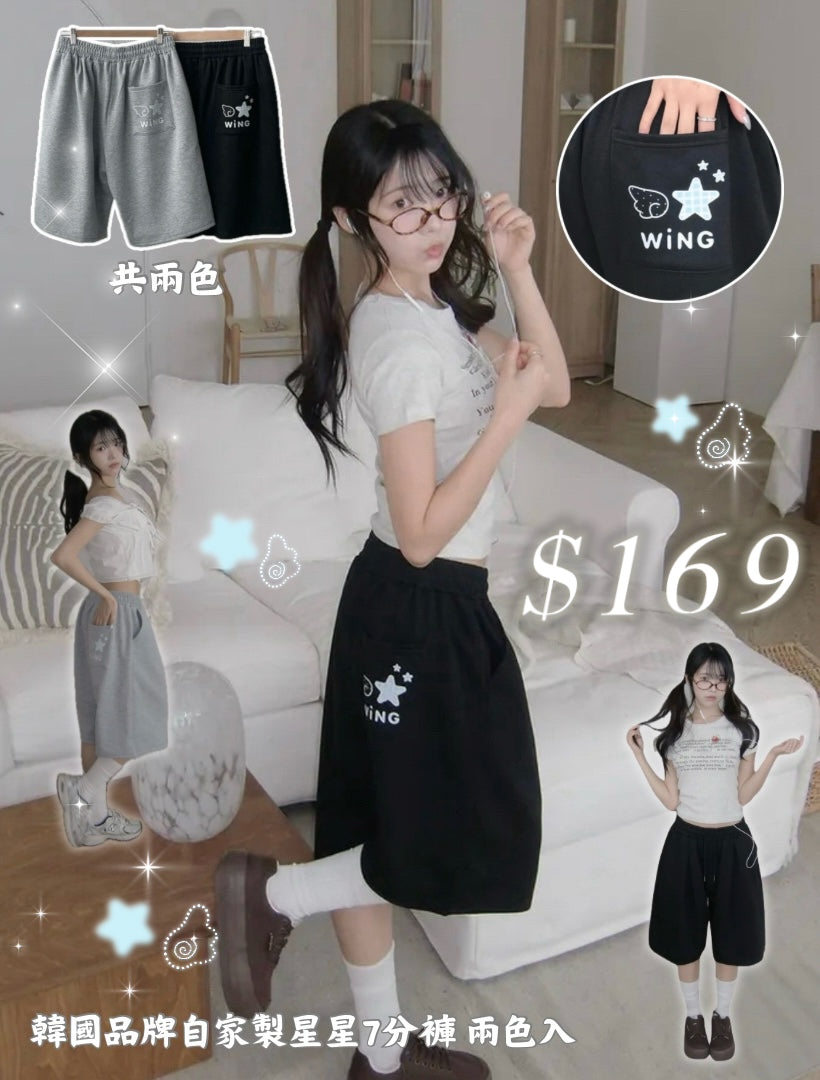 7月韓貨預訂95折಄韓國品牌自家製WING星星七分闊褲