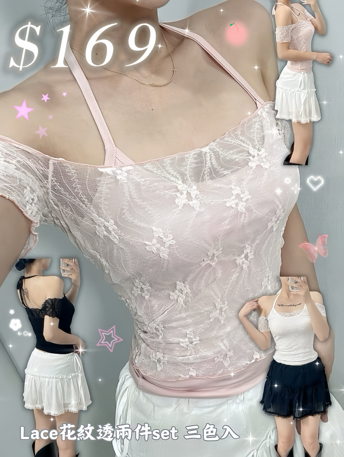 Lace花紋透兩件set 三色入