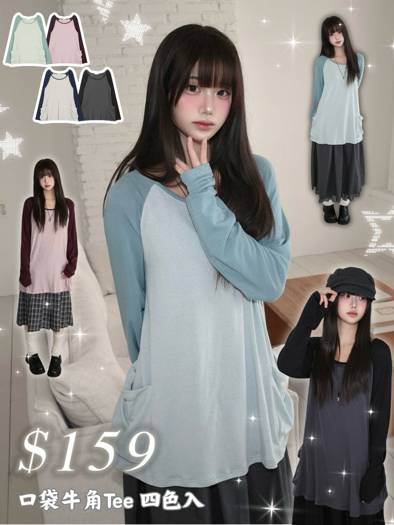 口袋牛角Tee 四色入