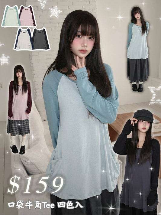口袋牛角Tee 四色入