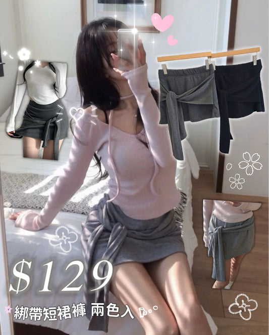 4月限定韓貨預訂95折ᢉ𐭩 綁帶短裙褲 兩色入￼