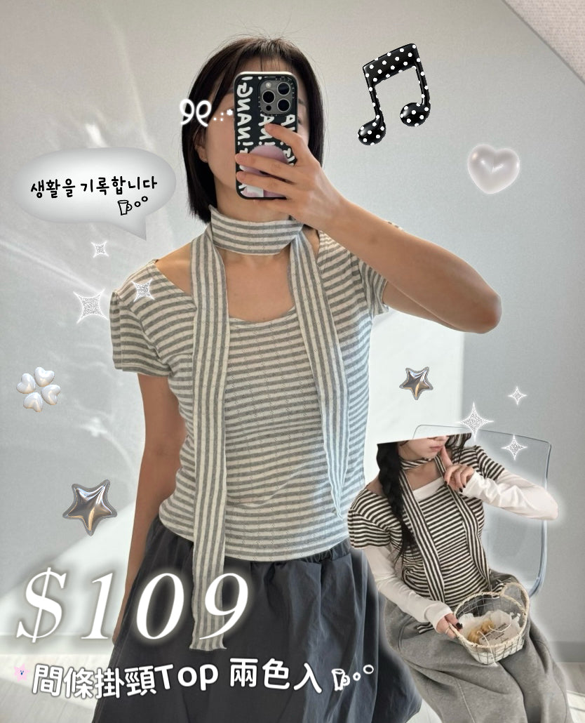 間條掛頸Top 兩色入
