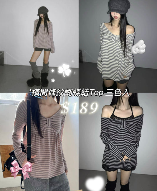 橫間條紋蝴蝶結Top 三色入