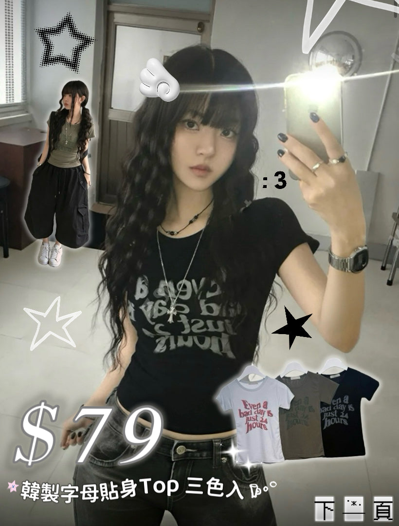 韓制字母貼身Top 三色入