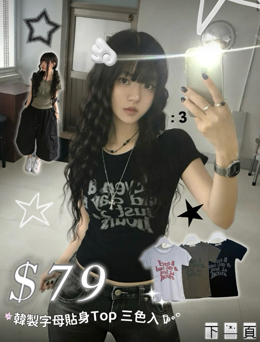 韓制字母貼身Top 三色入