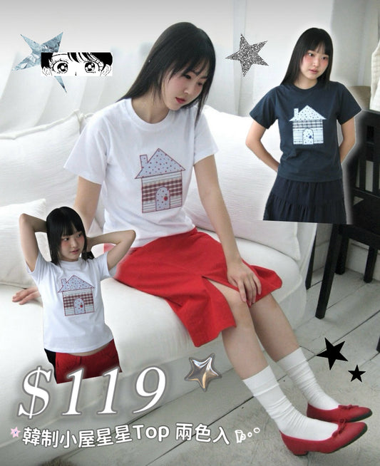 韓制小屋星星Top 兩色入