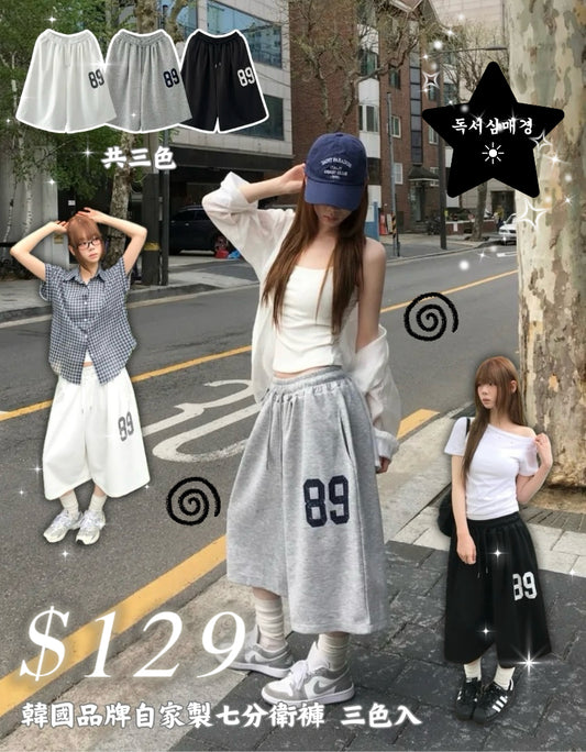 7月韓貨預訂95折಄韓國品牌自家製七分衛褲 三色入