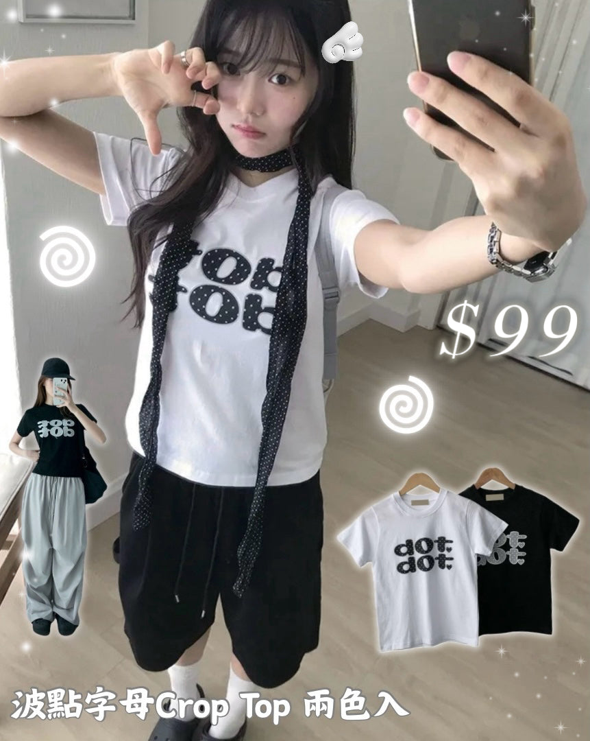波點字母Crop Top 兩色入