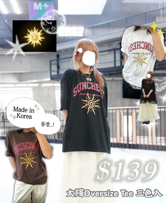 太陽Oversize Tee 三色入