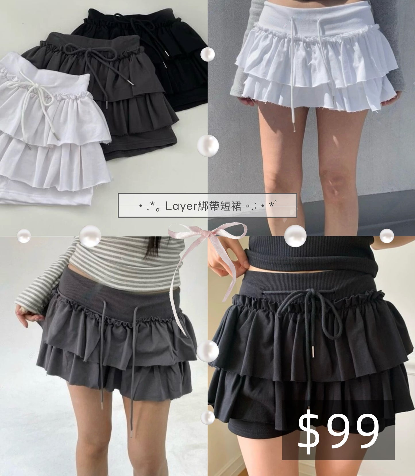 Layer綁帶短裙 三色入