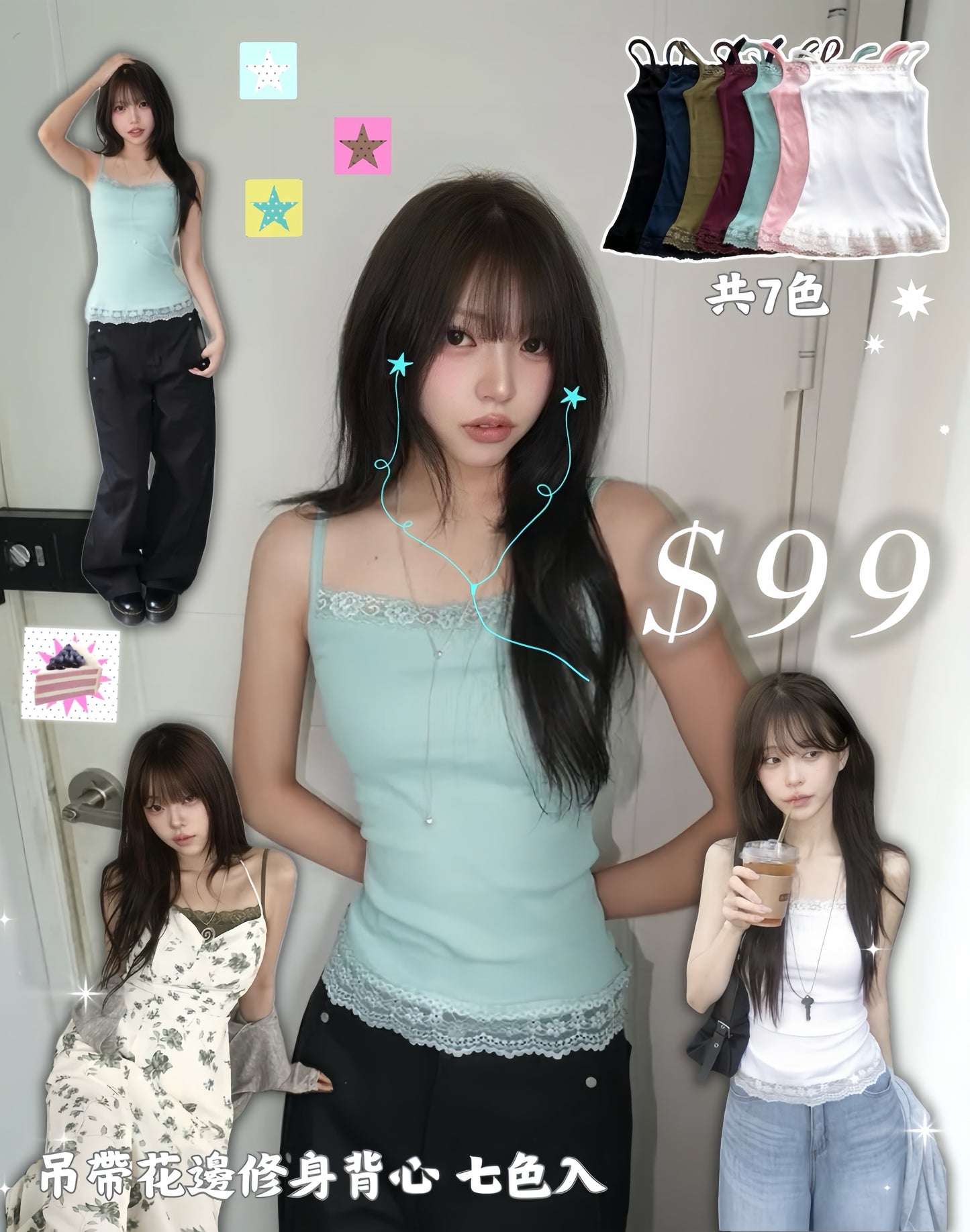 7月韓貨預訂95折಄ Lace花邊修身吊帶背心 七色入