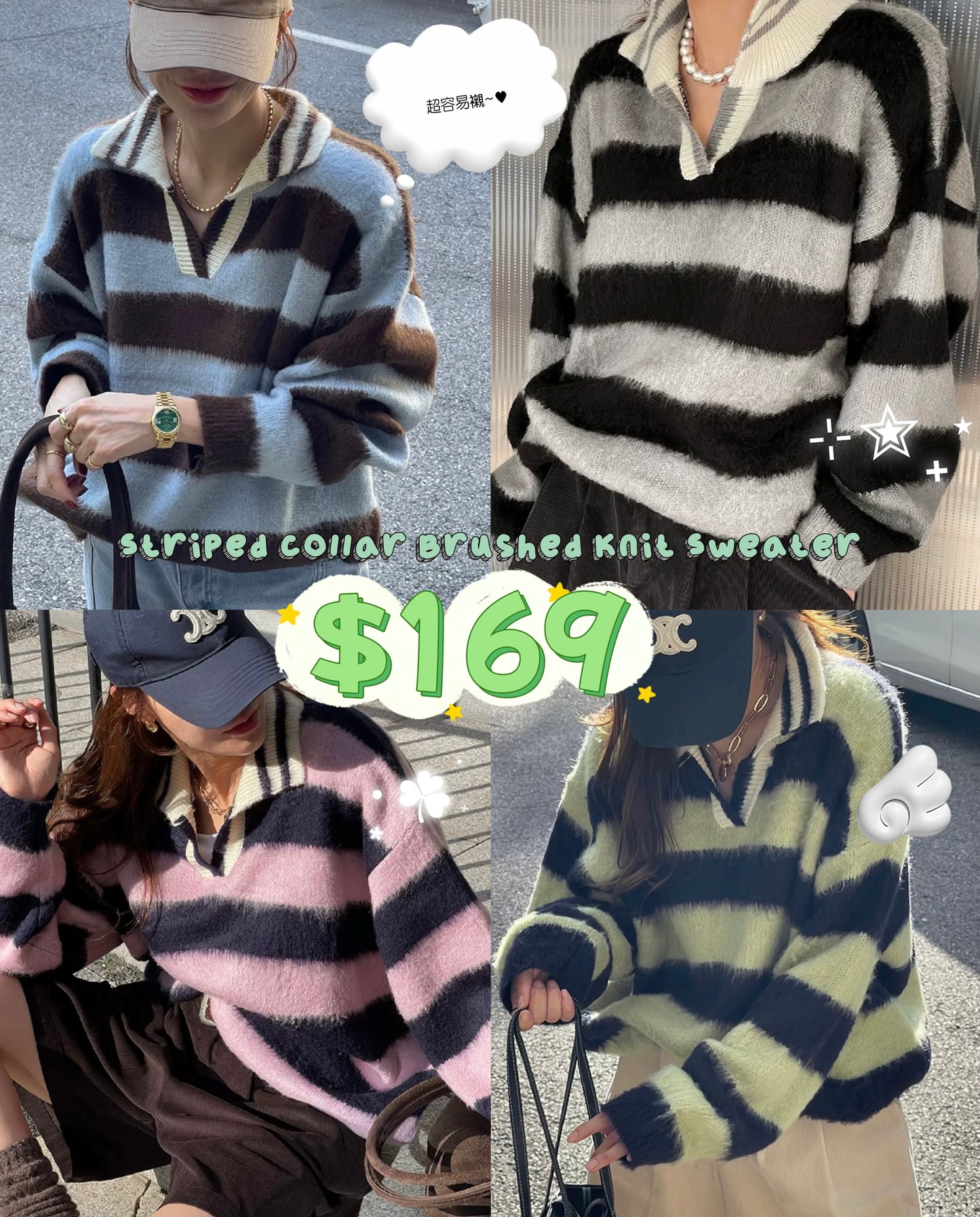 Striped Collar Brushed Knit Sweater