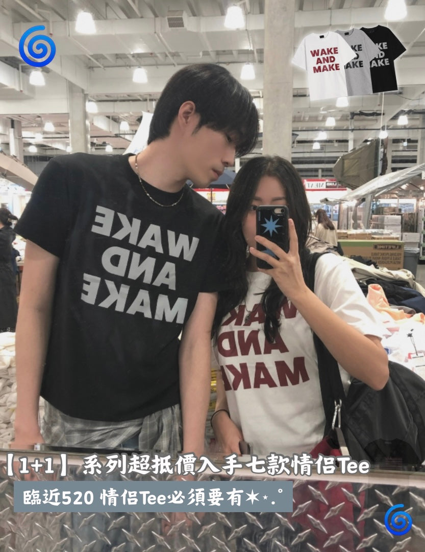 【1+1】WAKE AND MAKE Tee 三色入