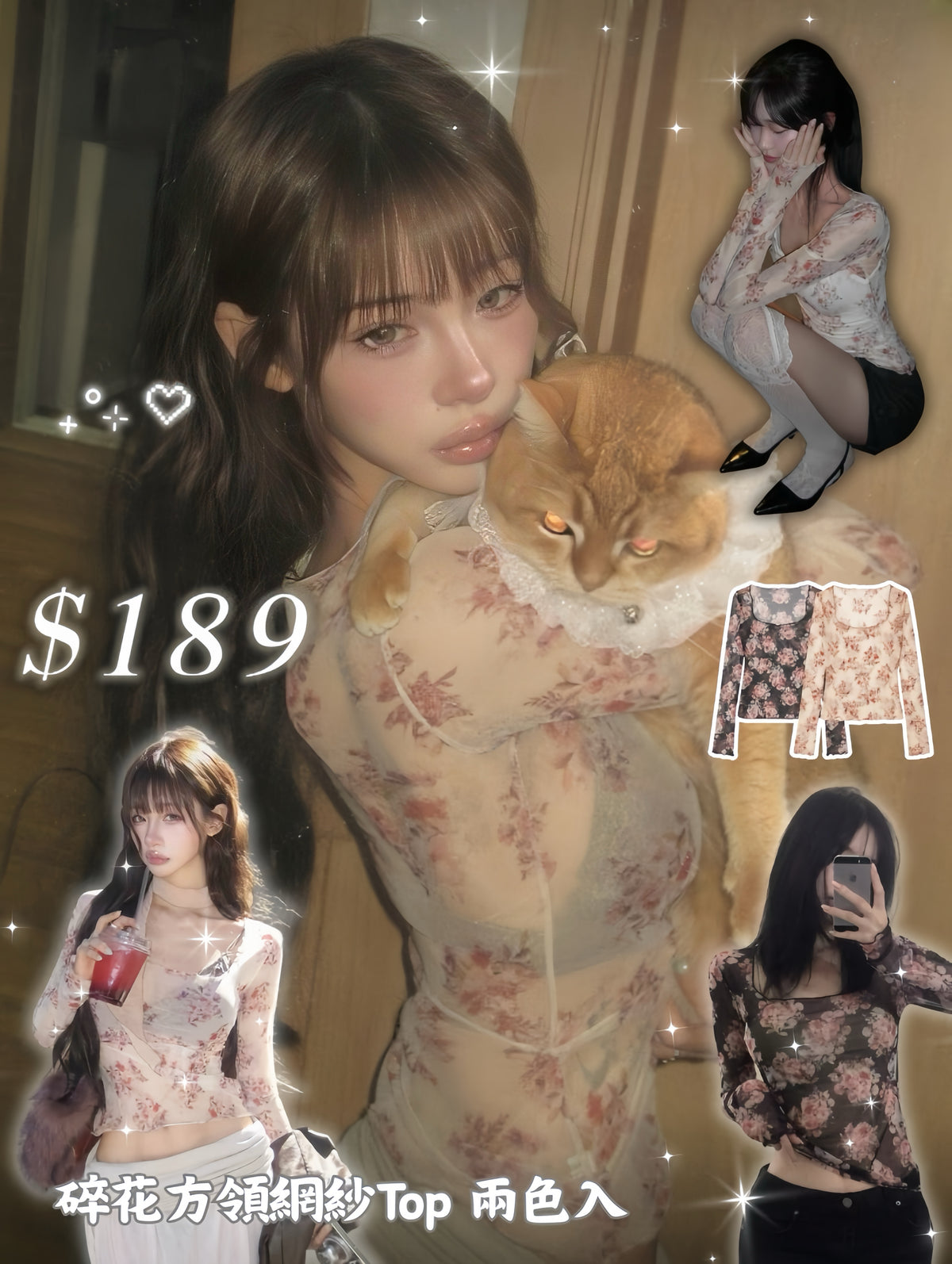 碎花方領網紗Top 兩色入