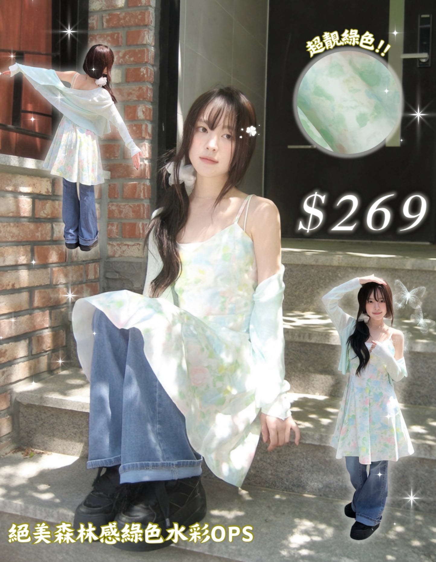 森林感綠色水彩OPS
