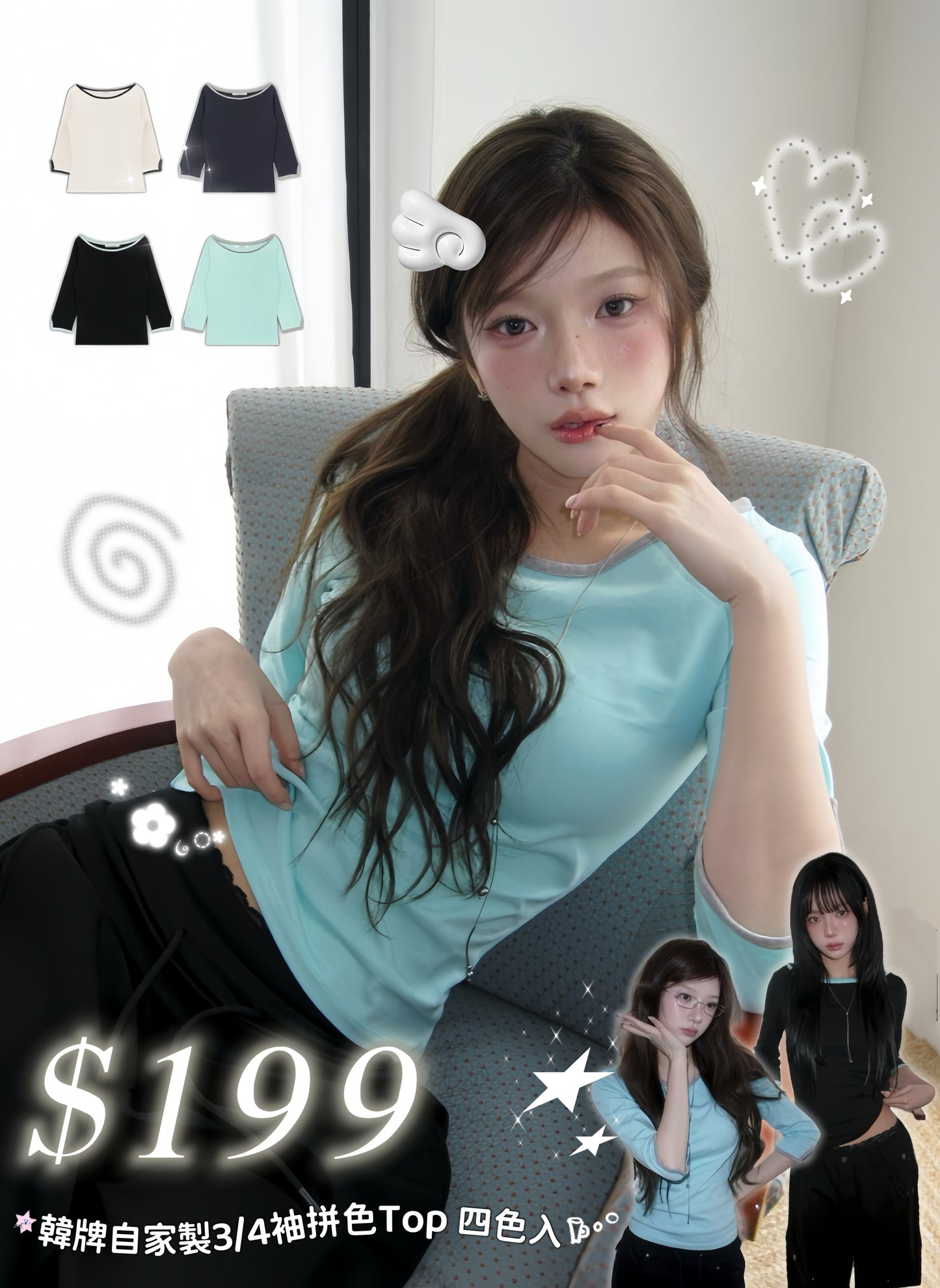 韓牌自家製3/4袖拼色Top 四色入