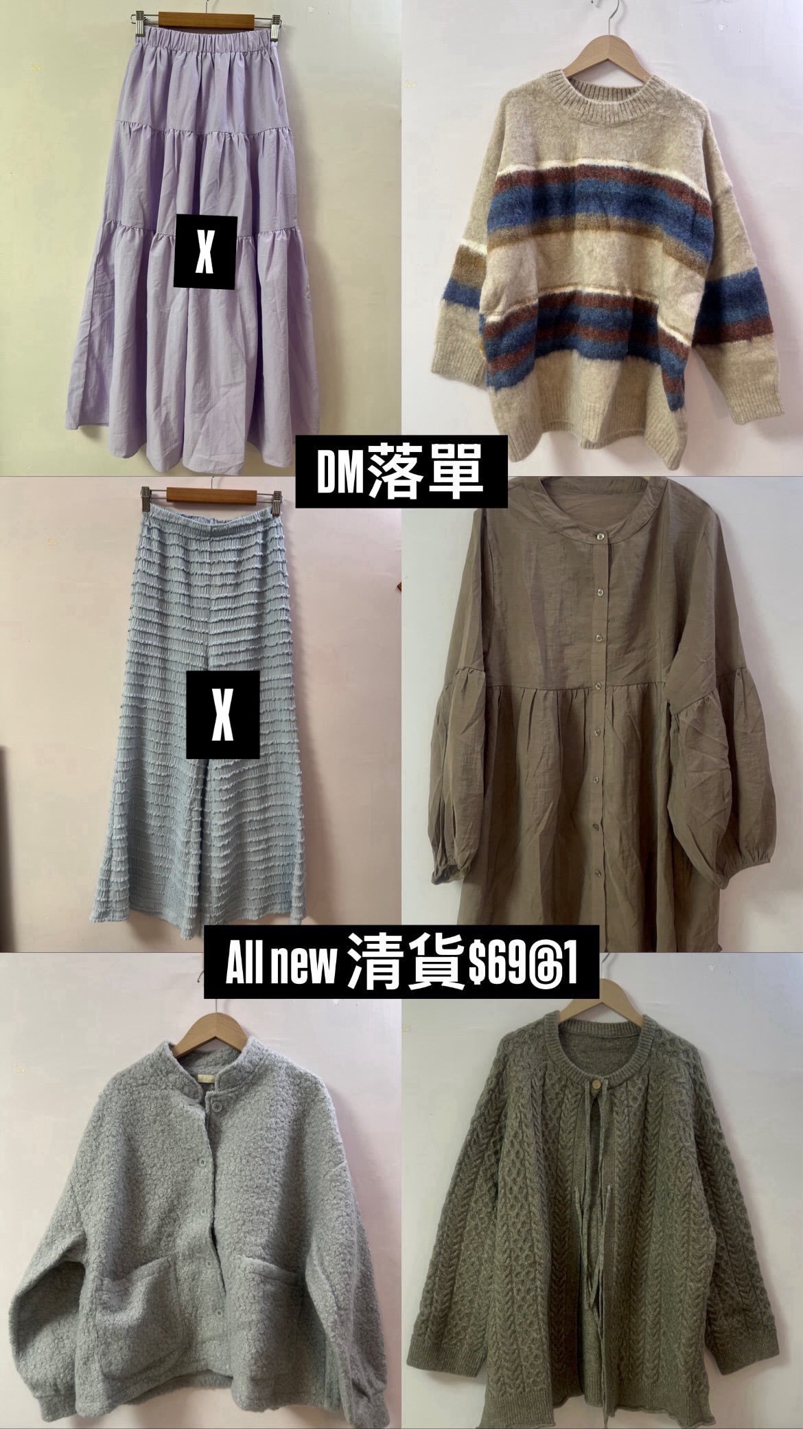 清貨all $69@1