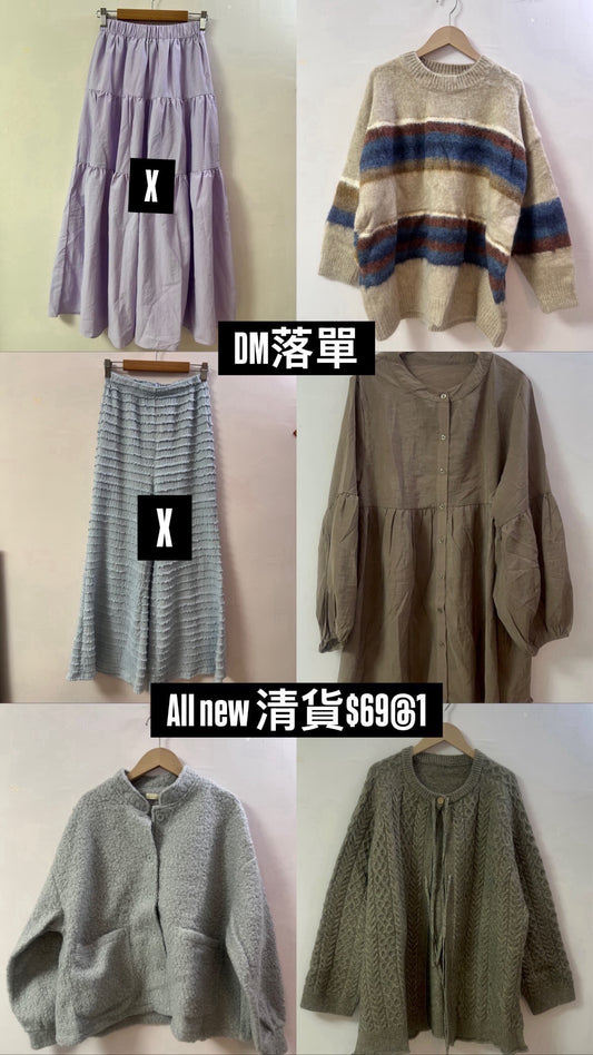清貨all $69@1