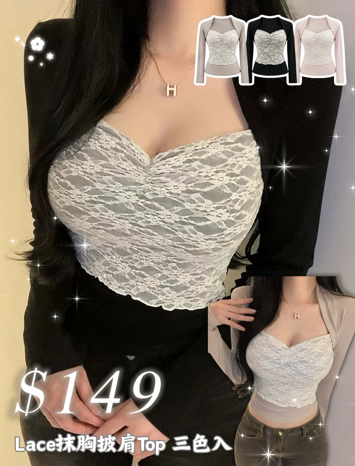Lace抹胸披肩Top 三色入