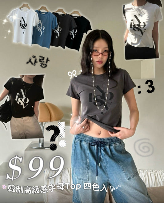 韓制高級感字母Top 四色入