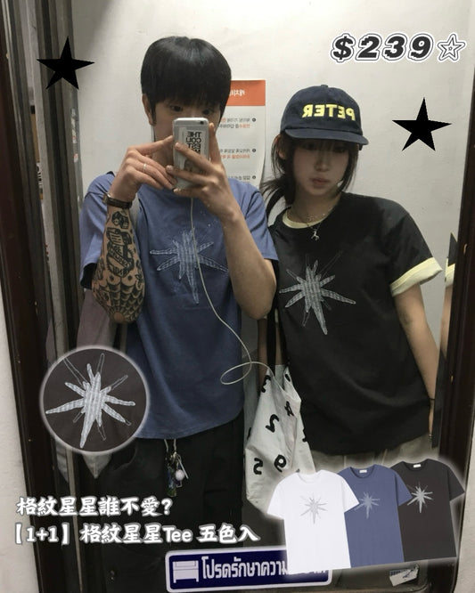 【1+1】格紋星星Tee 五色入
