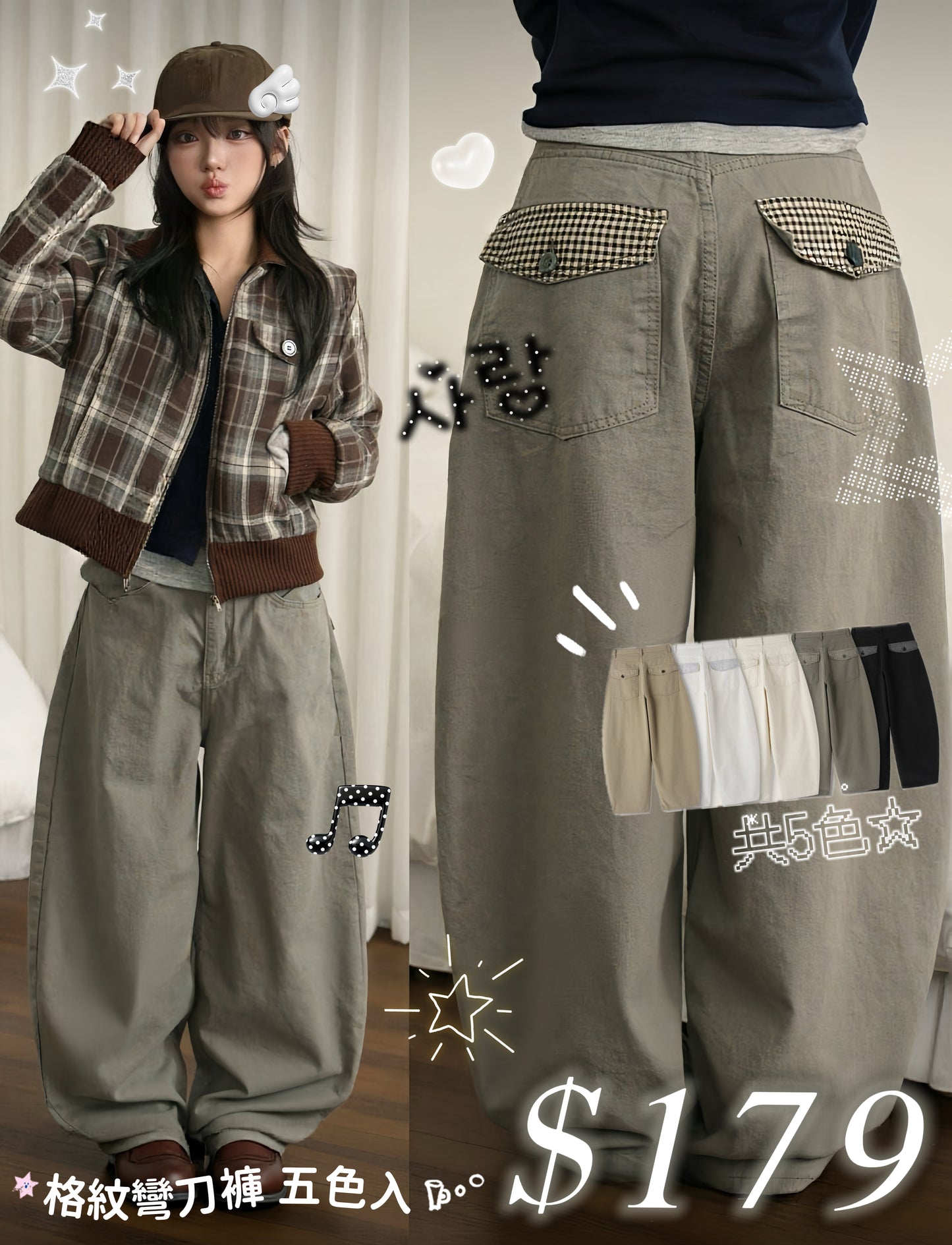 彎刀褲系列☆2026 格紋彎刀褲 五色入￼￼